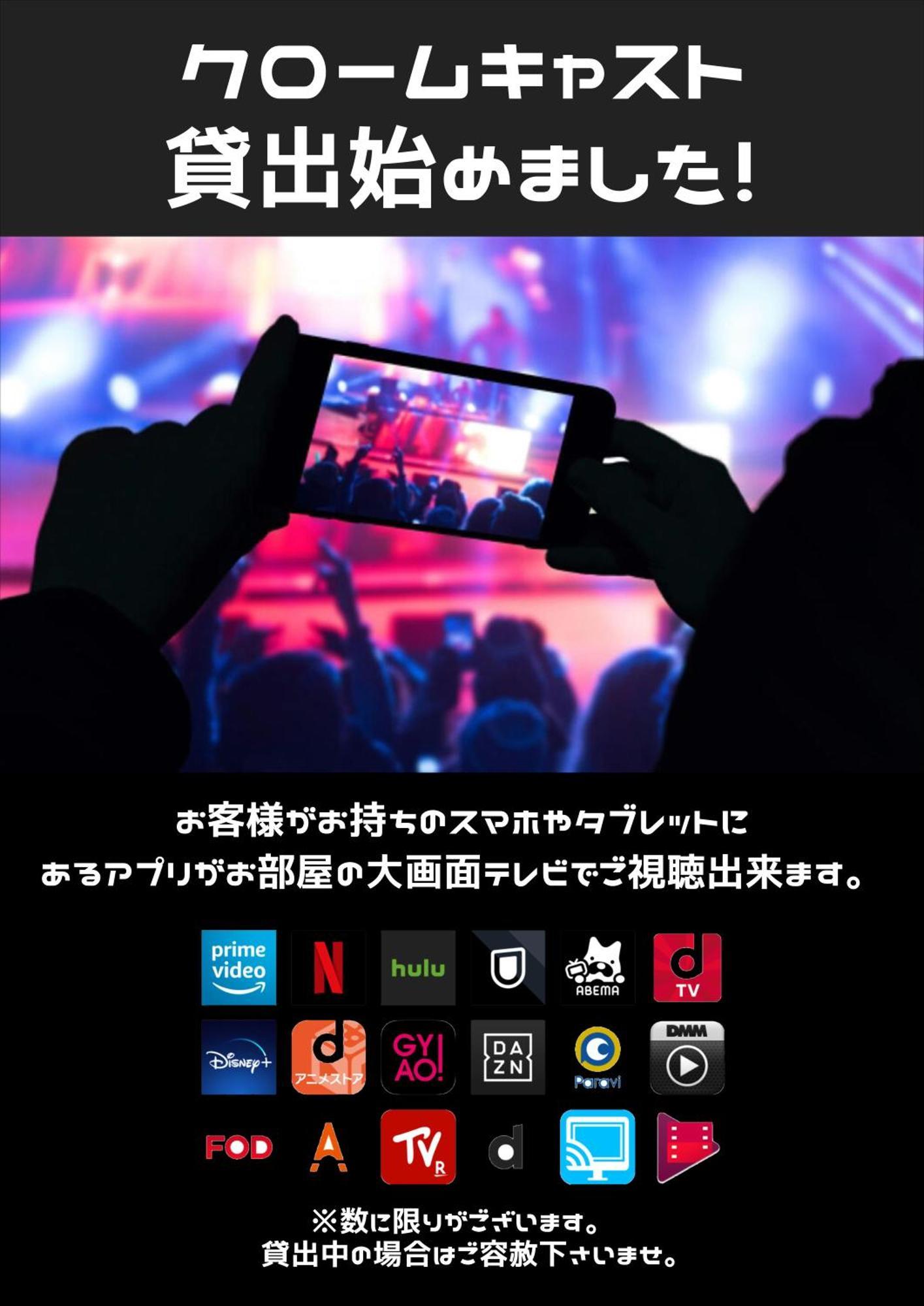 カーシュ Cache 男塾ホテルグループ (adults Only) Love hotel